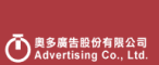 廣告