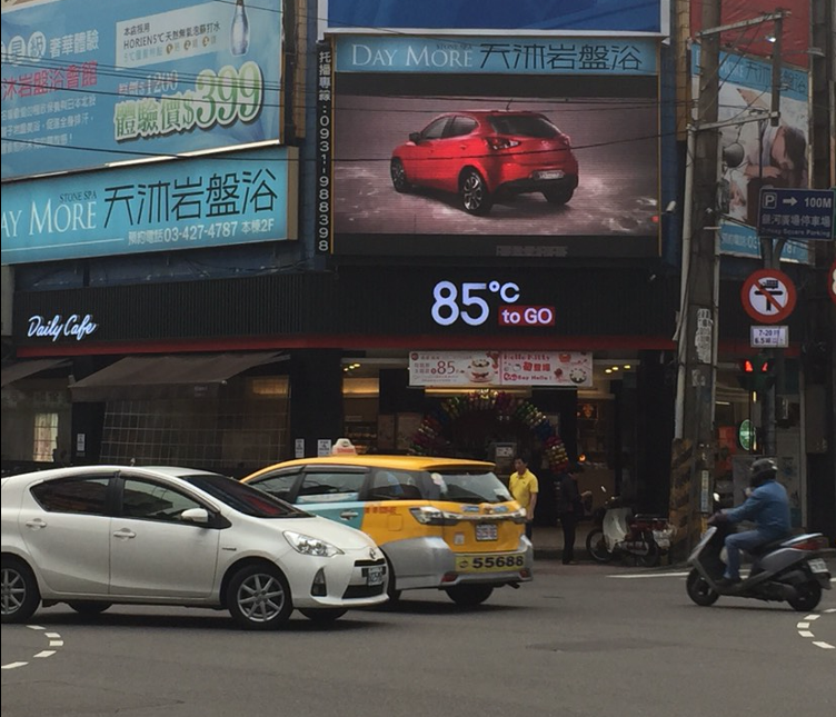【新生路/元化路口(85度C)】桃園市中壢區-0-電視牆